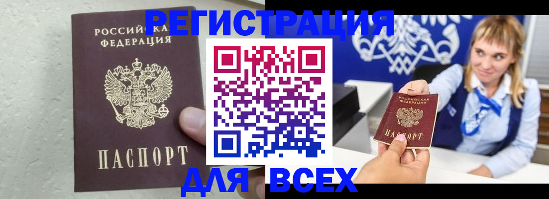 временная регистрация гарантия в Зеленоградске