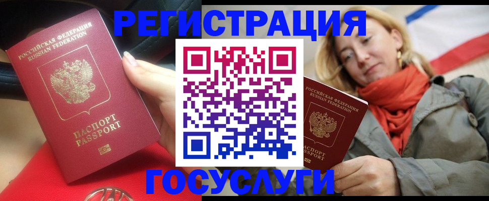 прописка для школы в Зеленоградске