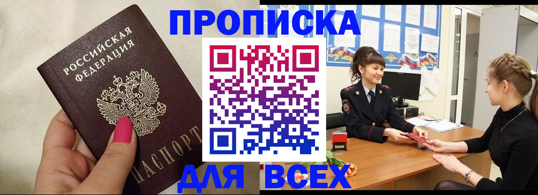 прописка иностранных граждан в Зеленоградске